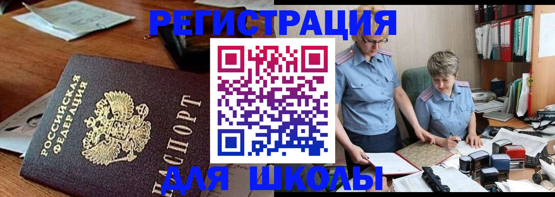 где прописаться в Мелеузе