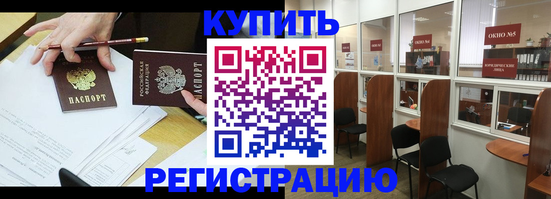 где прописаться в Мелеузе