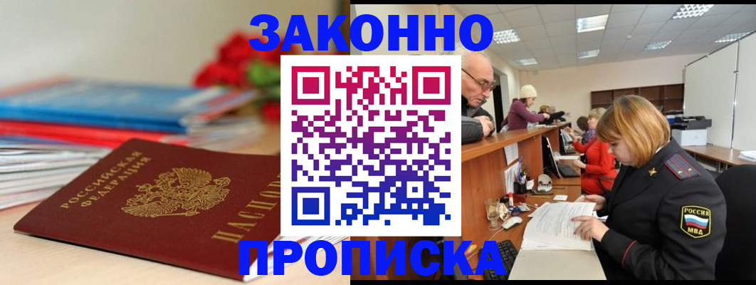 временная регистрация собственник в Мелеузе