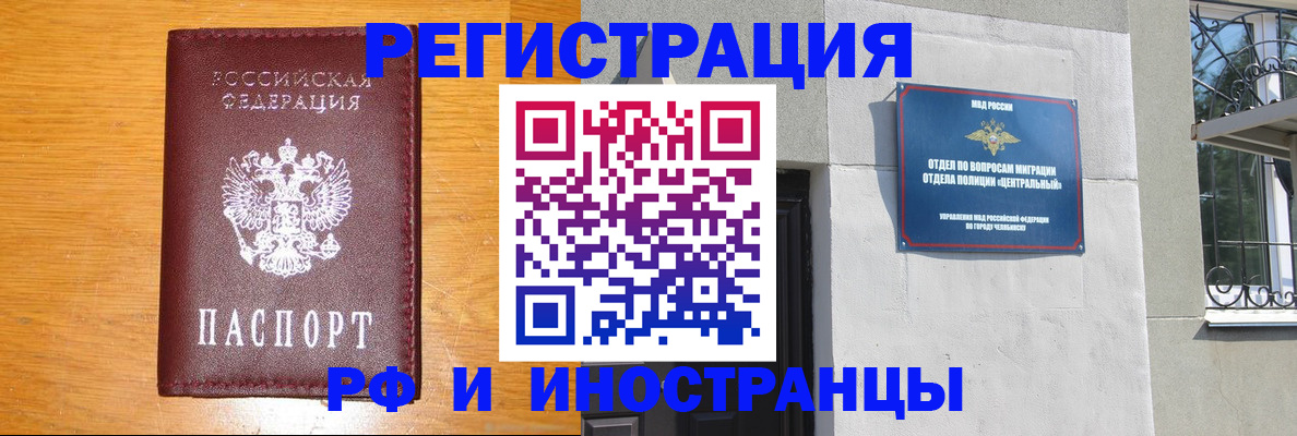 прописка в квартире в Мелеузе