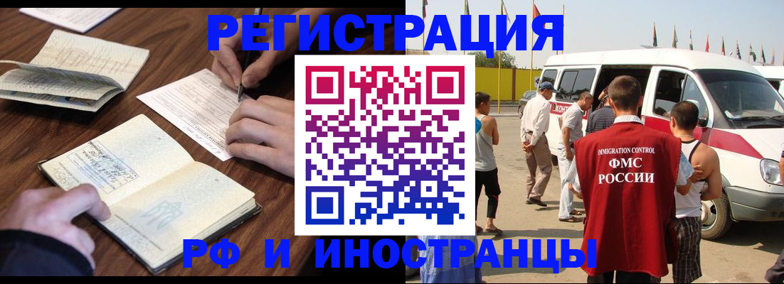 прописка для военкомата в Мелеузе